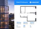 1-к квартира, 35 м², 1/23 эт.