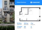 1-к квартира, 21 м², 2/11 эт.