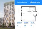 1-к квартира, 33 м², 3/15 эт.