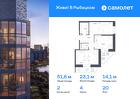 2-к квартира, 51 м², 20/23 эт.
