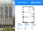 2-к квартира, 49 м², 5/12 эт.