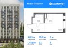 1-к квартира, 20 м², 5/12 эт.
