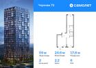 2-к квартира, 59 м², 6/17 эт.