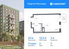 1-к квартира, 23 м², 7/11 эт.