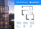 2-к квартира, 51 м², 13/23 эт.