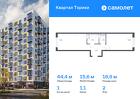 1-к квартира, 44 м², 2/13 эт.