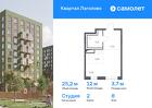 1-к квартира, 25 м², 8/9 эт.