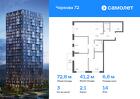 3-к квартира, 72 м², 14/24 эт.