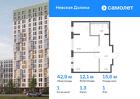 1-к квартира, 42 м², 1/12 эт.