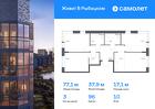3-к квартира, 77 м², 10/14 эт.