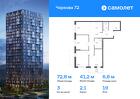 3-к квартира, 72 м², 19/24 эт.