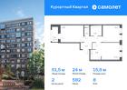 2-к квартира, 51 м², 8/9 эт.