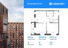 2-к квартира, 64 м², 10/14 эт.
