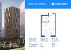 1-к квартира, 24 м², 13/25 эт.