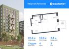 1-к квартира, 26 м², 3/11 эт.