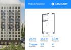 1-к квартира, 25 м², 4/12 эт.
