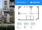 2-к квартира, 54 м², 1/11 эт.