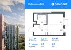 1-к квартира, 21 м², 20/25 эт.