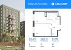 1-к квартира, 32 м², 8/9 эт.