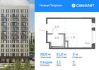 1-к квартира, 22 м², 5/12 эт.