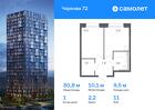 1-к квартира, 30 м², 11/17 эт.