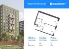 1-к квартира, 37 м², 1/9 эт.