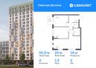 2-к квартира, 50 м², 2/12 эт.