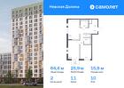 2-к квартира, 64 м², 10/18 эт.