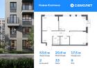 2-к квартира, 53 м², 9/11 эт.
