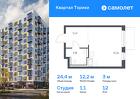 1-к квартира, 24 м², 12/13 эт.