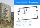 1-к квартира, 23 м², 10/11 эт.