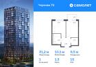 1-к квартира, 31 м², 15/17 эт.