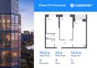 2-к квартира, 49 м², 1/23 эт.