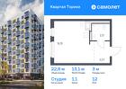 1-к квартира, 22 м², 12/13 эт.