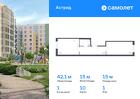 1-к квартира, 42 м², 1/8 эт.