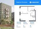 1-к квартира, 37 м², 8/9 эт.