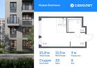 1-к квартира, 21 м², 9/11 эт.