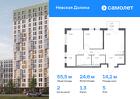 2-к квартира, 55 м², 5/15 эт.