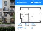 1-к квартира, 24 м², 8/11 эт.