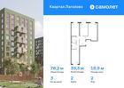 3-к квартира, 78 м², 2/9 эт.