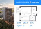 1-к квартира, 28 м², 10/20 эт.