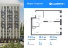 1-к квартира, 43 м², 3/12 эт.