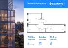 2-к квартира, 59 м², 21/24 эт.