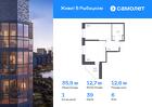 1-к квартира, 35 м², 6/23 эт.