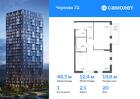 1-к квартира, 46 м², 20/24 эт.
