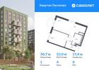 1-к квартира, 36 м², 9/9 эт.