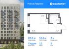 1-к квартира, 20 м², 5/12 эт.