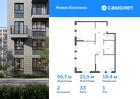 2-к квартира, 56 м², 1/11 эт.