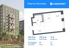 1-к квартира, 26 м², 1/11 эт.