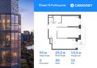 2-к квартира, 55 м², 15/23 эт.